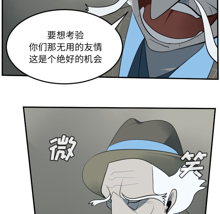 第74話 - 第15张
