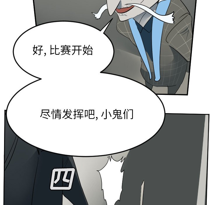 第74話 - 第16张