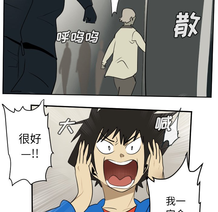 第74話 - 第17张
