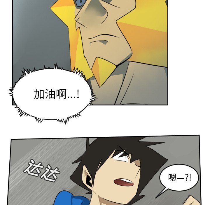 第74話 - 第21张