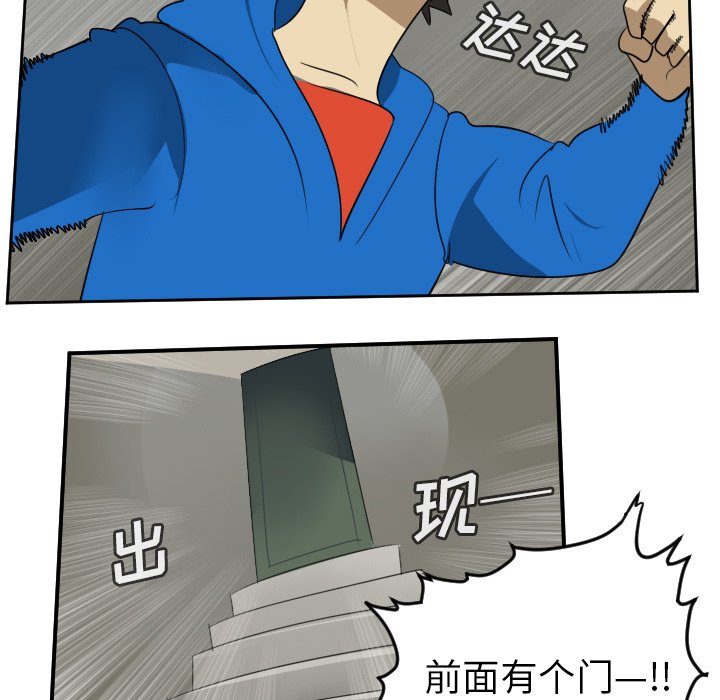 第74話 - 第22张