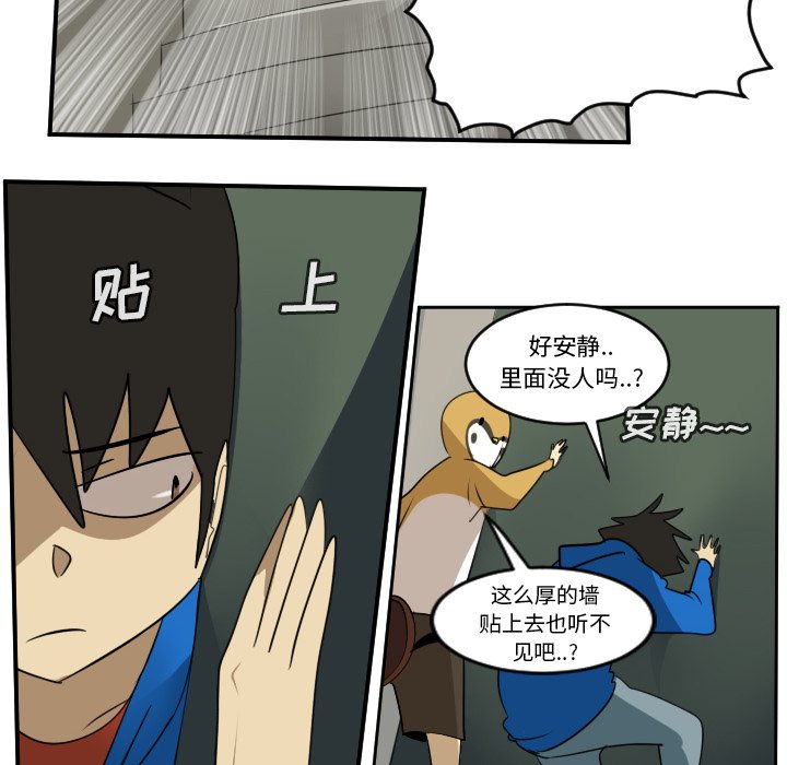 第74話 - 第23张