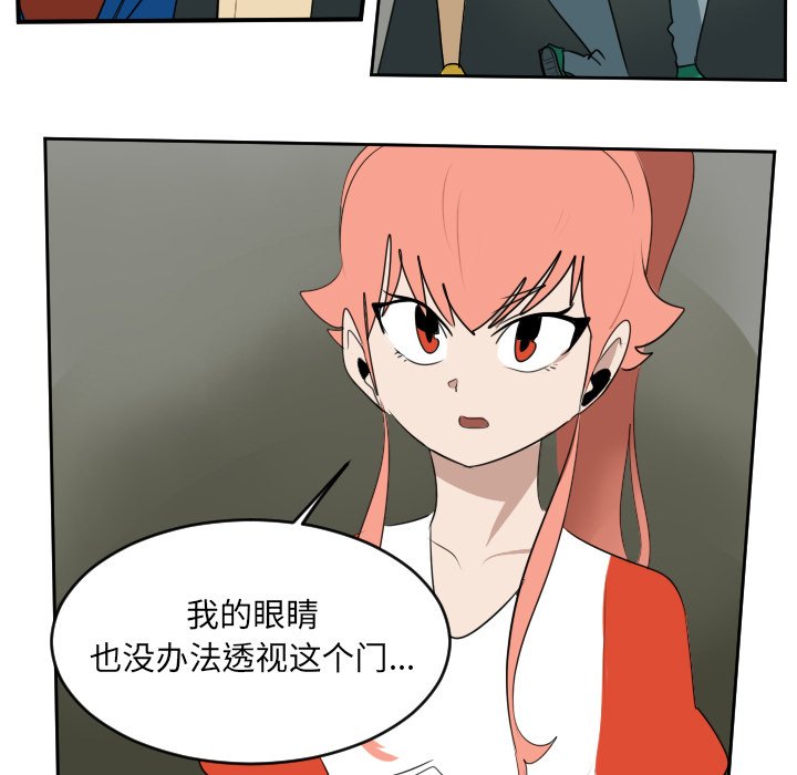 第74話 - 第24张