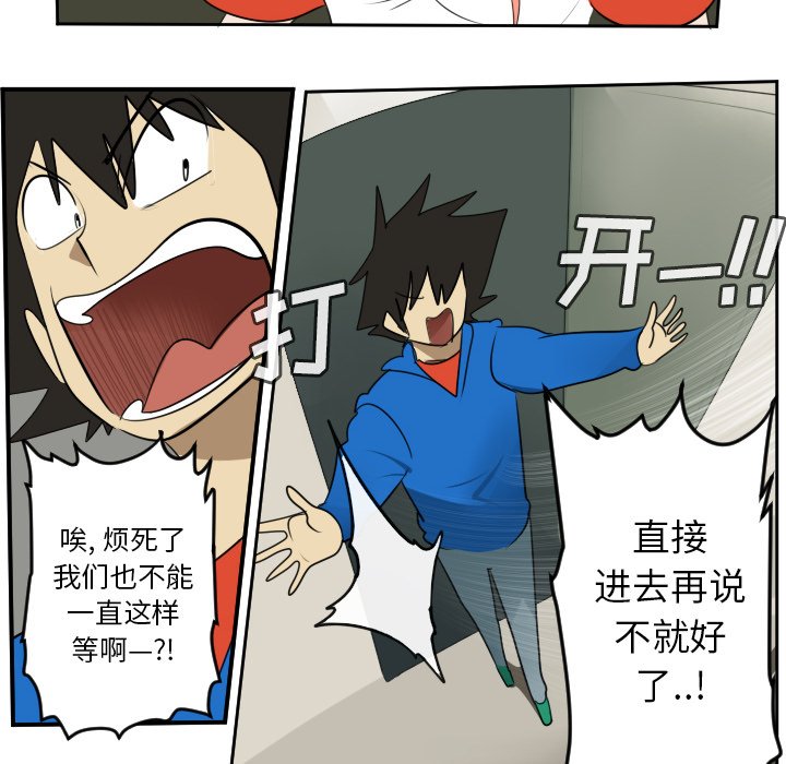第74話 - 第25张