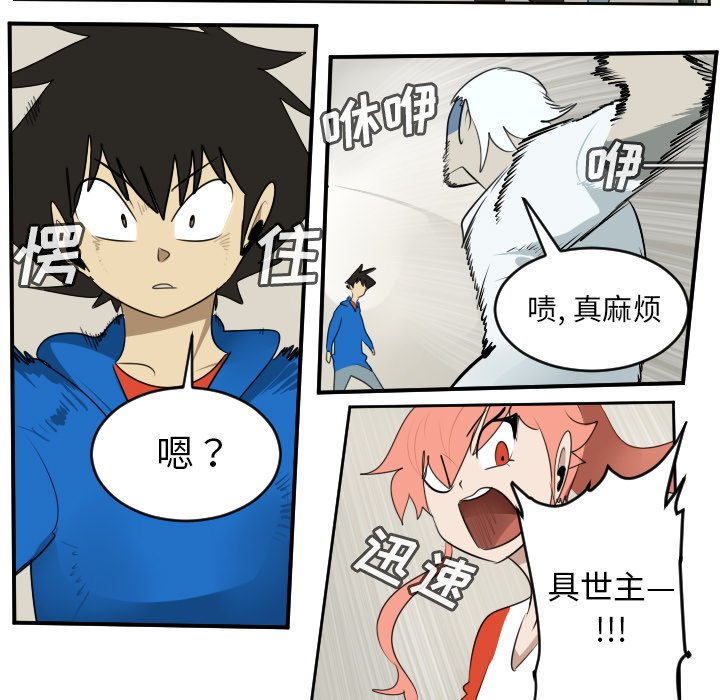 第74話 - 第28张