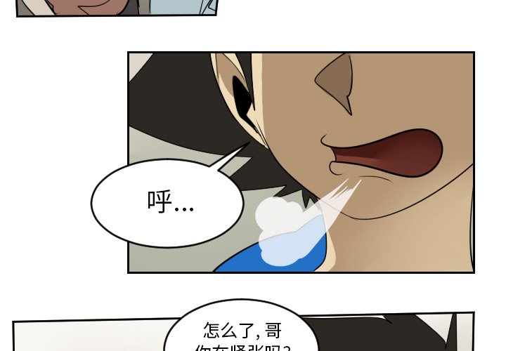 第74話 - 第3张