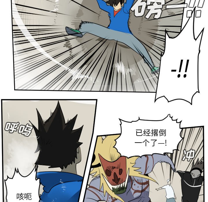 第74話 - 第30张