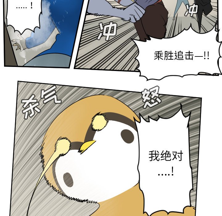 第74話 - 第31张