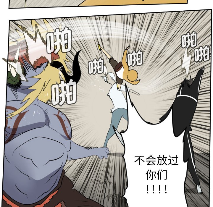 第74話 - 第32张