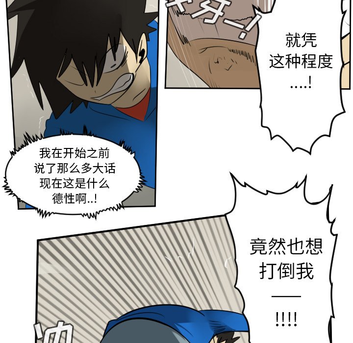 第74話 - 第34张