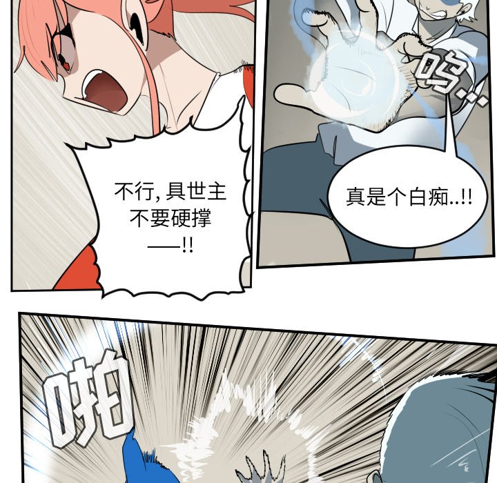 第74話 - 第36张
