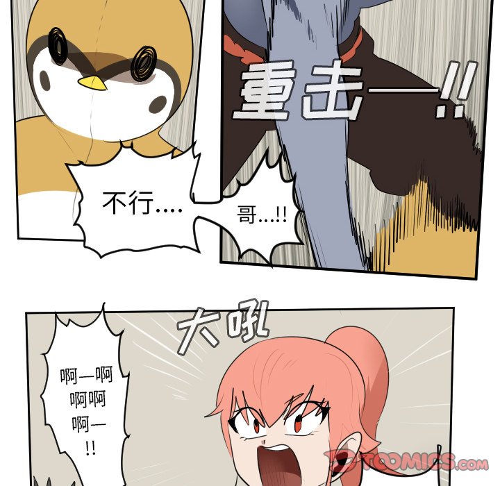 第74話 - 第38张