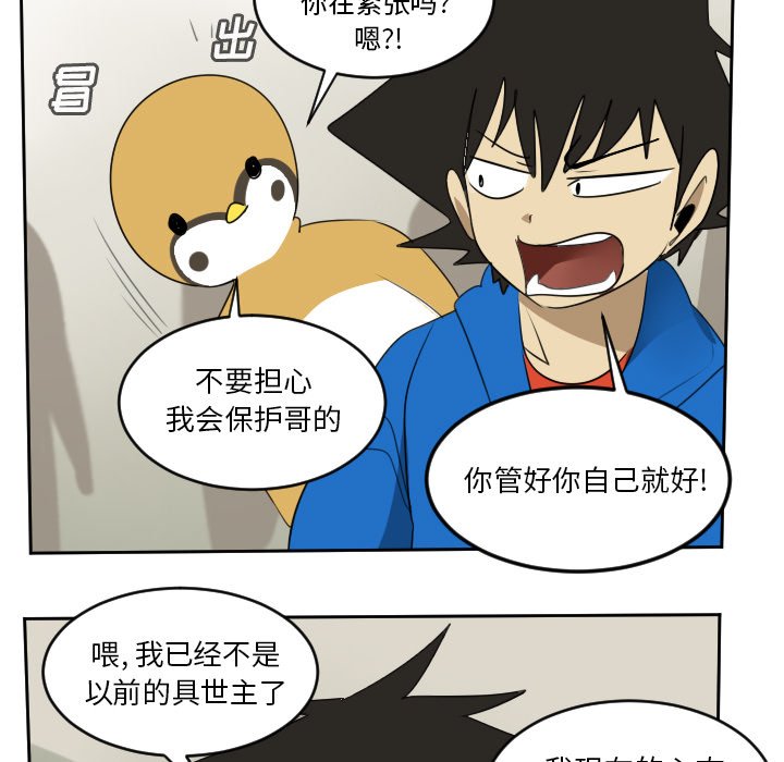 第74話 - 第4张