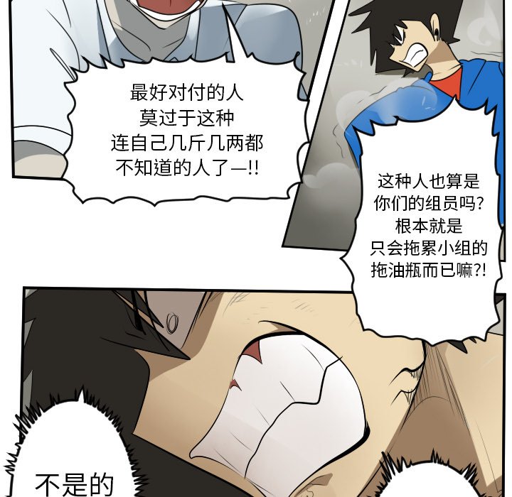 第74話 - 第41张