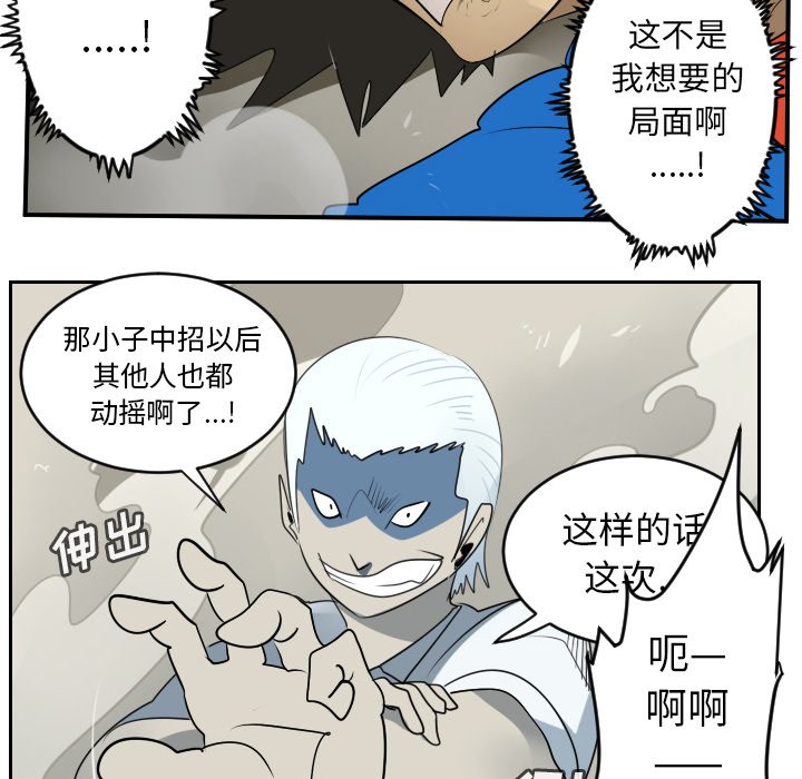 第74話 - 第42张