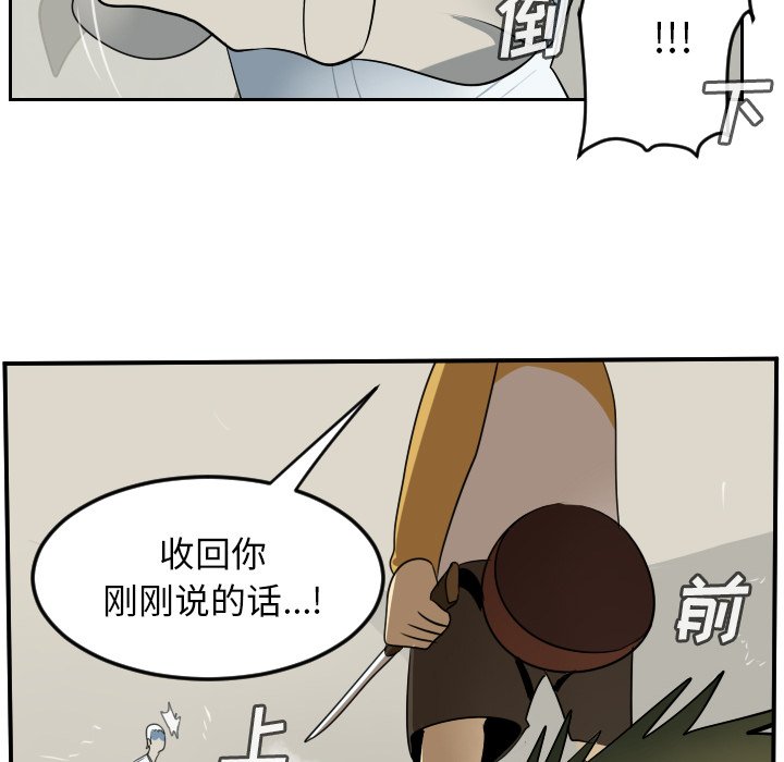 第74話 - 第43张