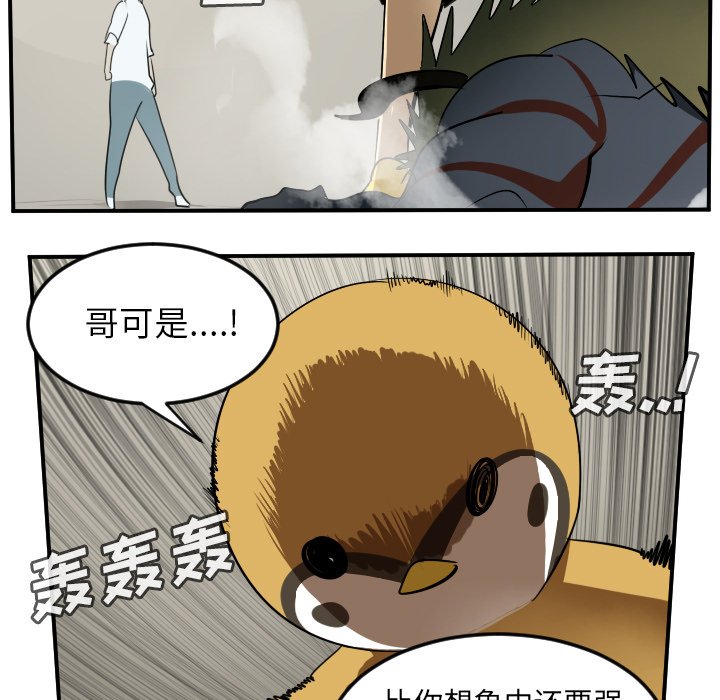 第74話 - 第44张