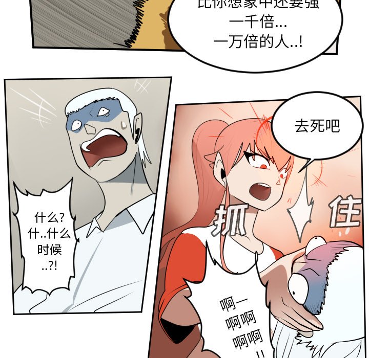 第74話 - 第45张