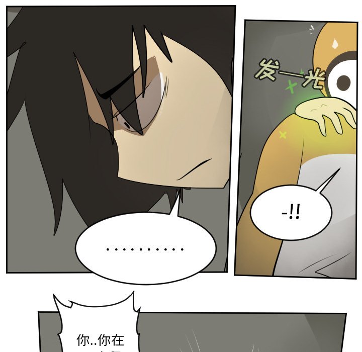 第74話 - 第48张