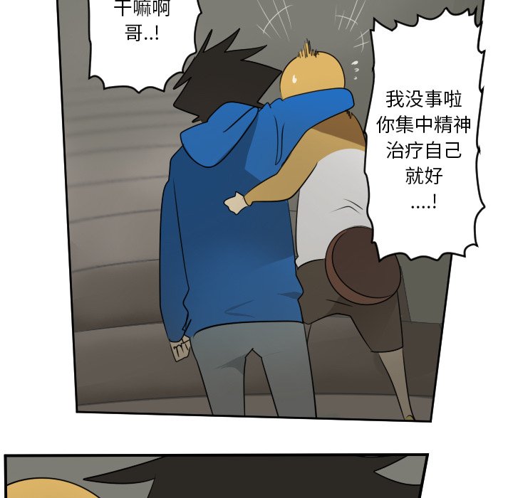 第74話 - 第49张