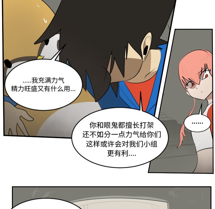 第74話 - 第50张