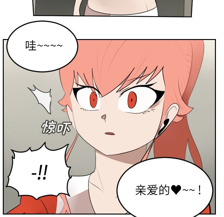 第74話 - 第53张