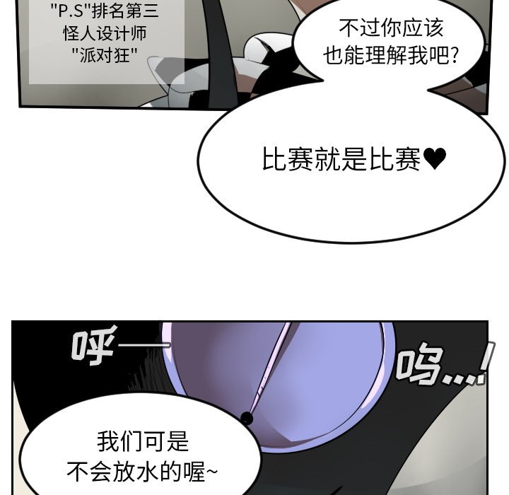 第74話 - 第56张