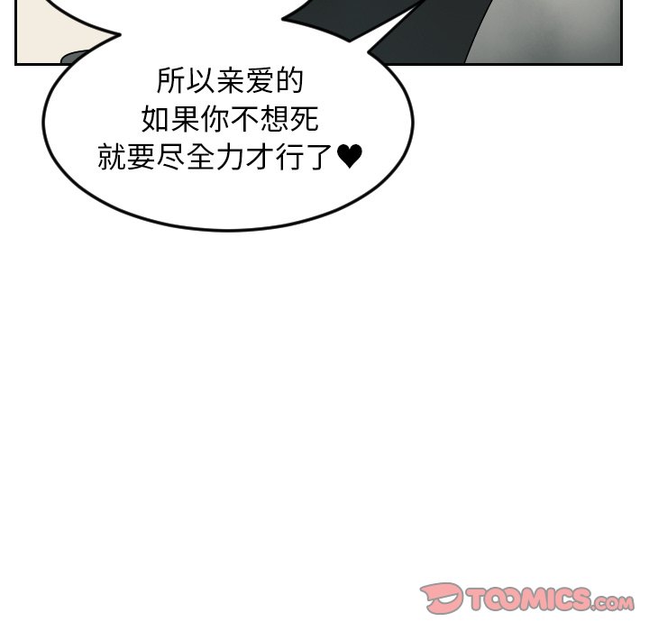 第74話 - 第57张