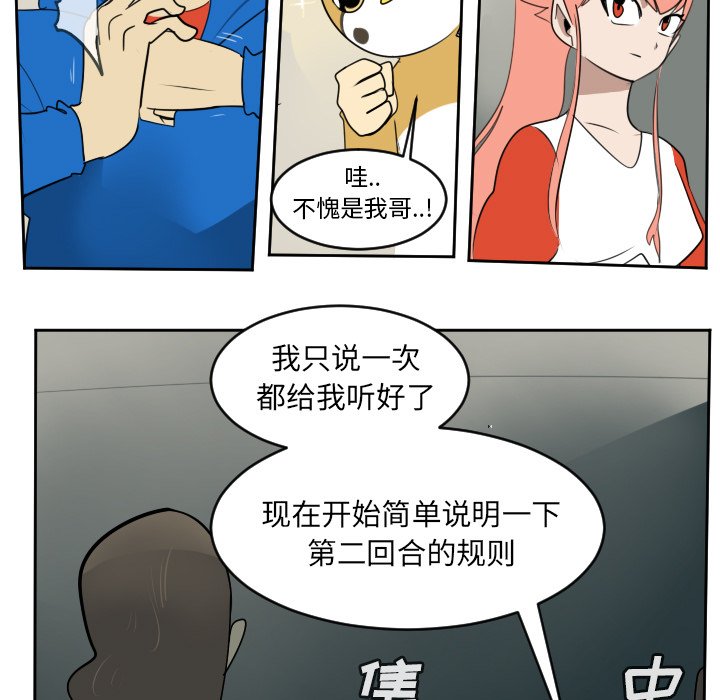 第74話 - 第6张