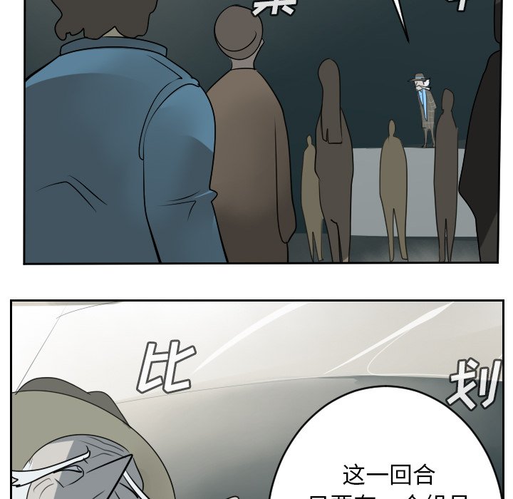 第74話 - 第7张