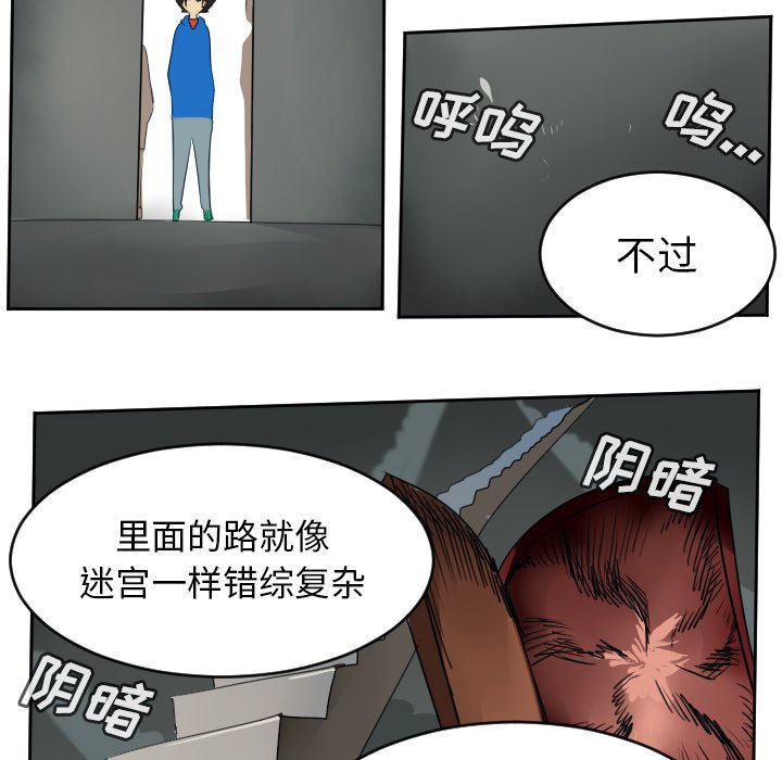 第74話 - 第9张
