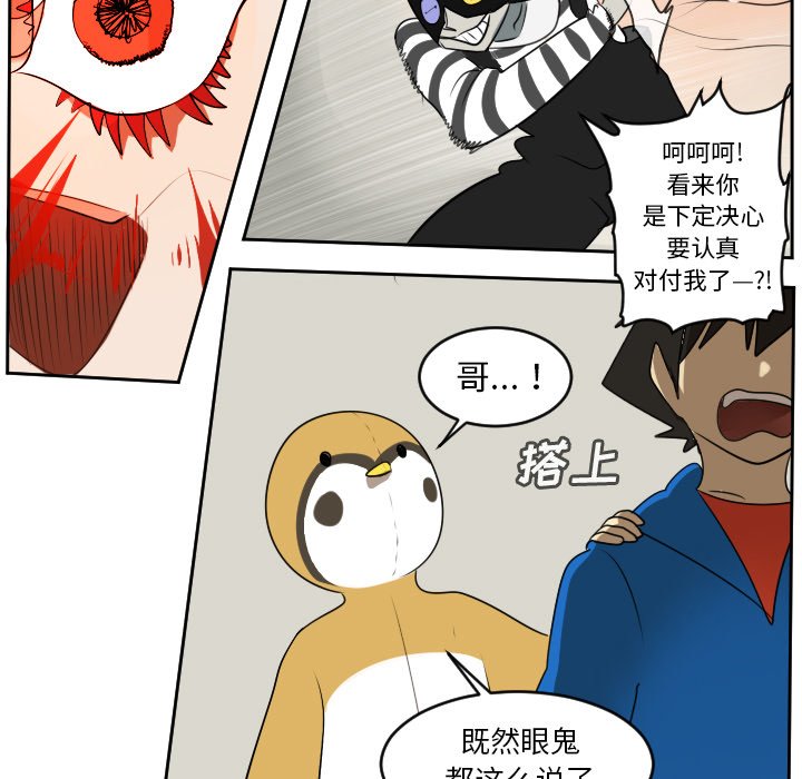 第75話 - 第12张