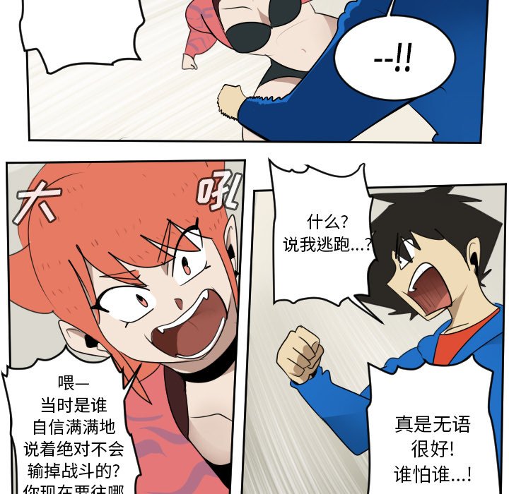 第75話 - 第16张