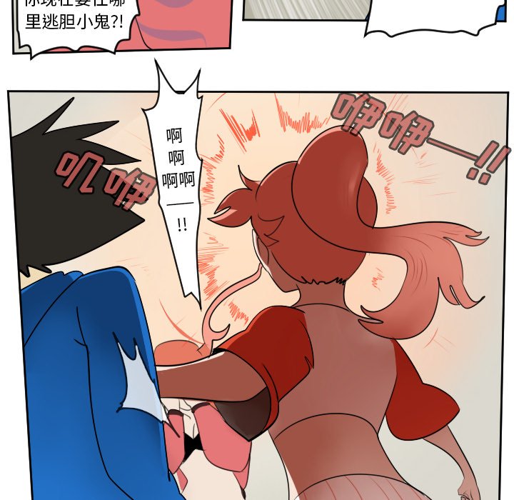 第75話 - 第17张