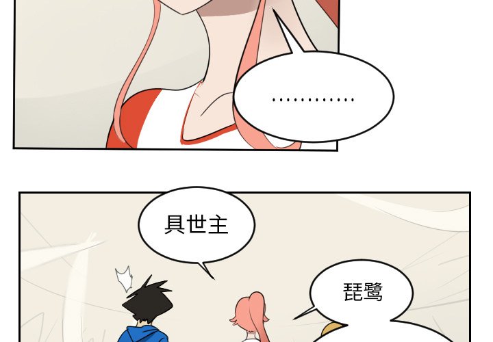 第75話 - 第2张