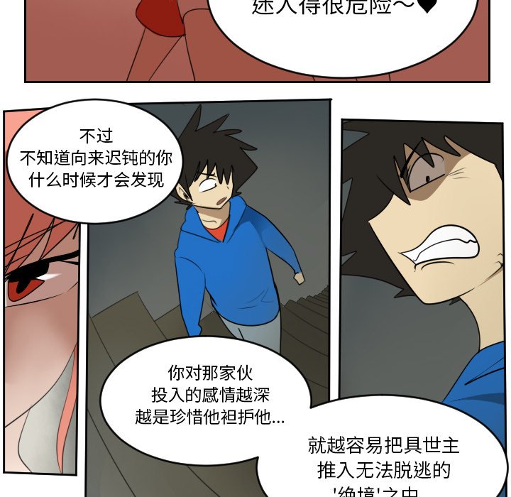 第75話 - 第23张