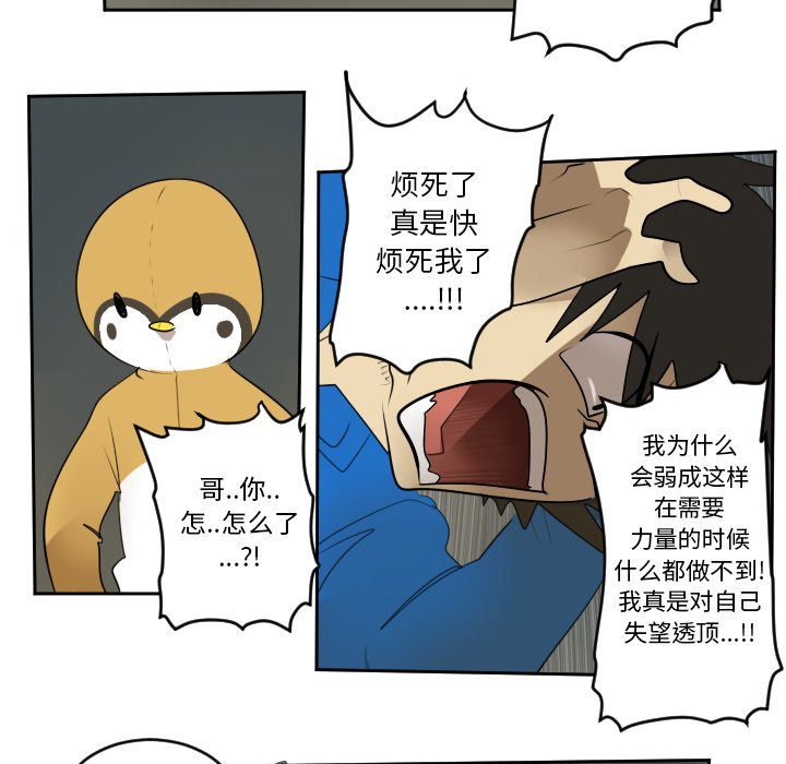 第75話 - 第25张