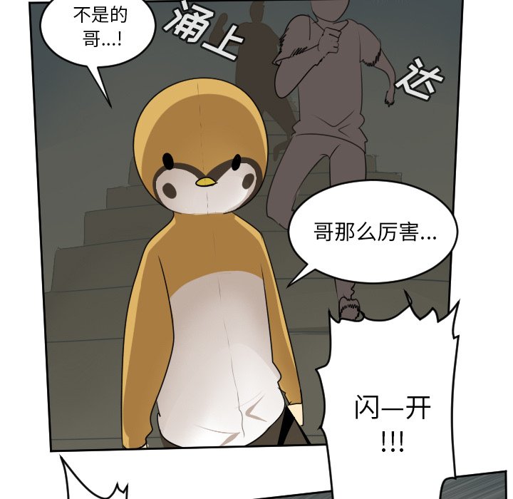 第75話 - 第26张