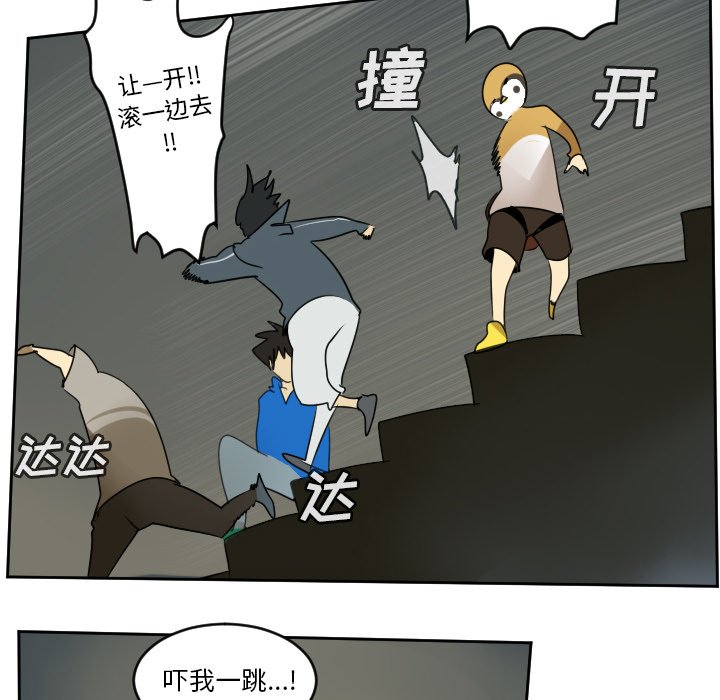 第75話 - 第27张
