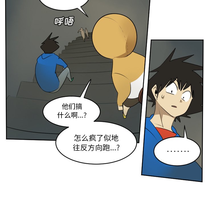 第75話 - 第28张
