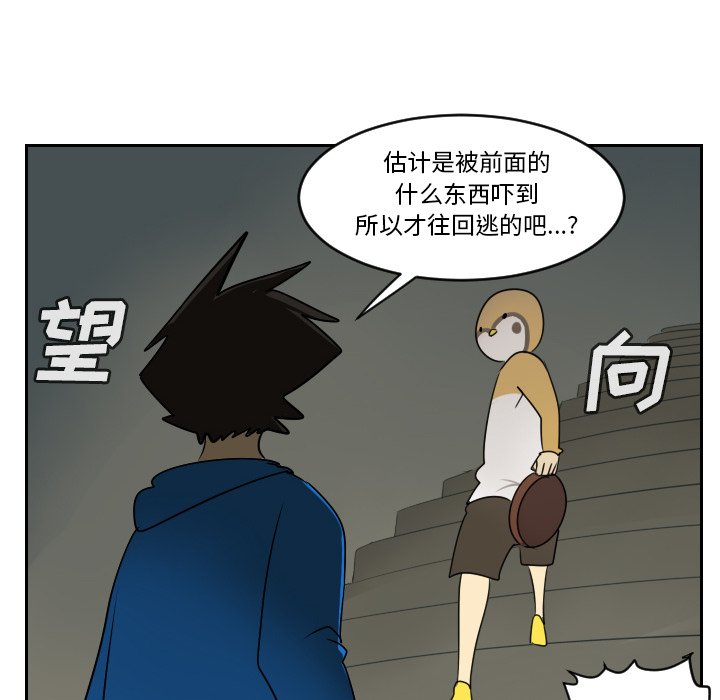 第75話 - 第29张