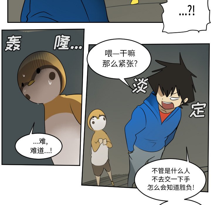 第75話 - 第30张