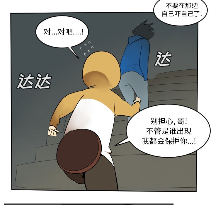 第75話 - 第31张