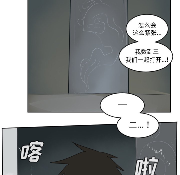 第75話 - 第33张
