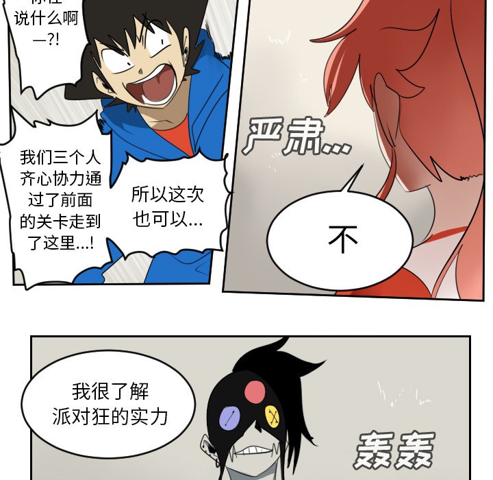 第75話 - 第4张