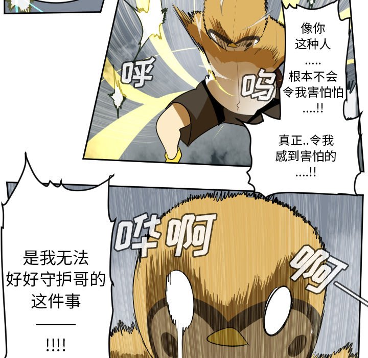 第75話 - 第52张