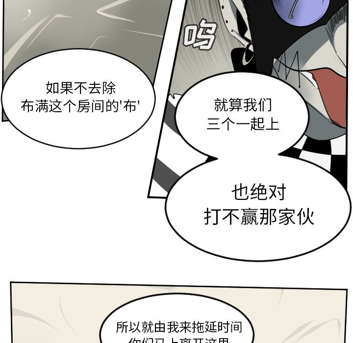 第75話 - 第6张