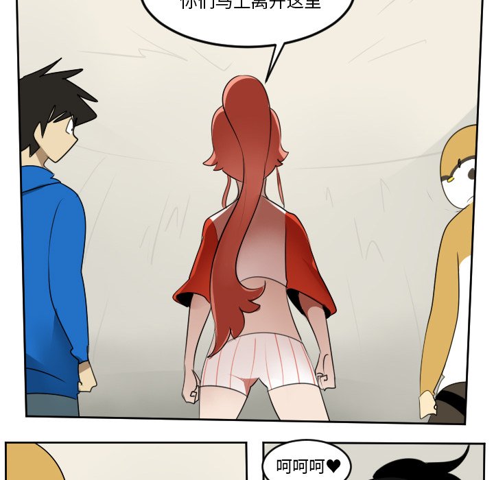 第75話 - 第7张