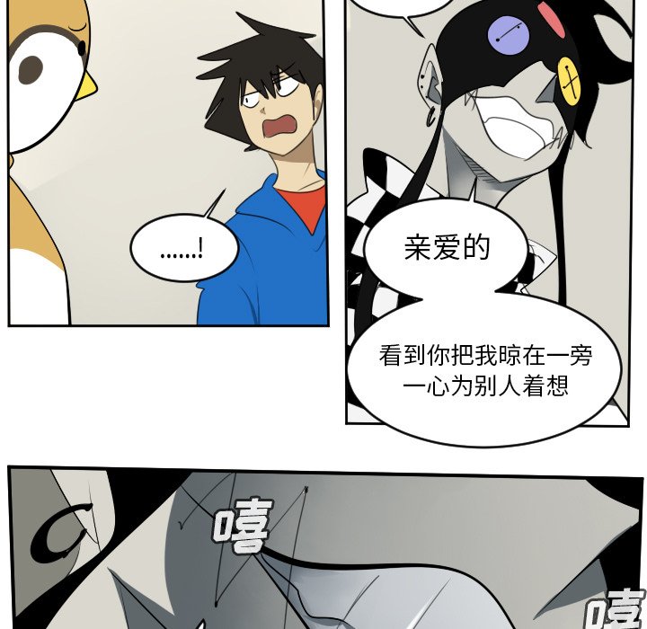 第75話 - 第8张