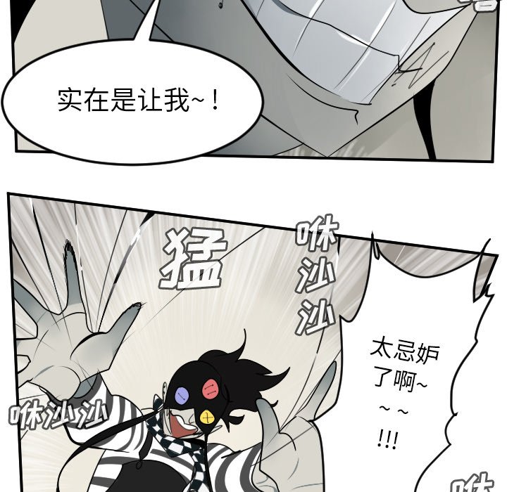 第75話 - 第9张